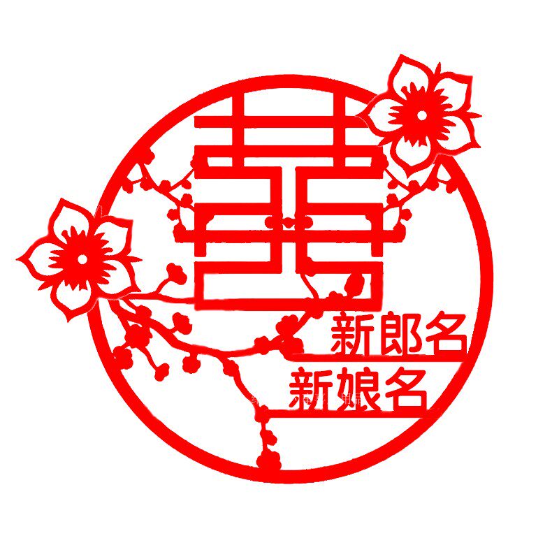 Happy word wedding decoration Non-woven cloth Wedding supplies Wedding room decoration wall stickers door stickers Large flannel stickers Chinese paper-cut