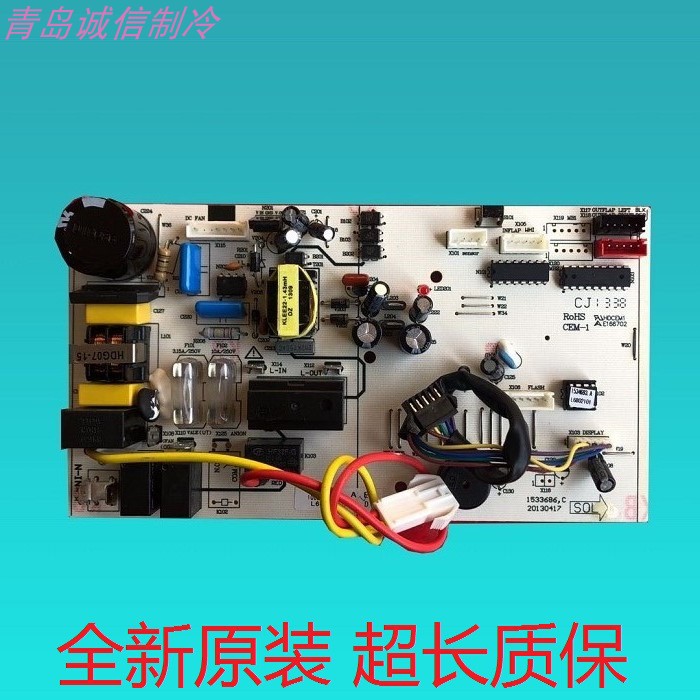 Haixin Koolong air-conditioning internal machine board 1534890 C host board 1533686 C control board