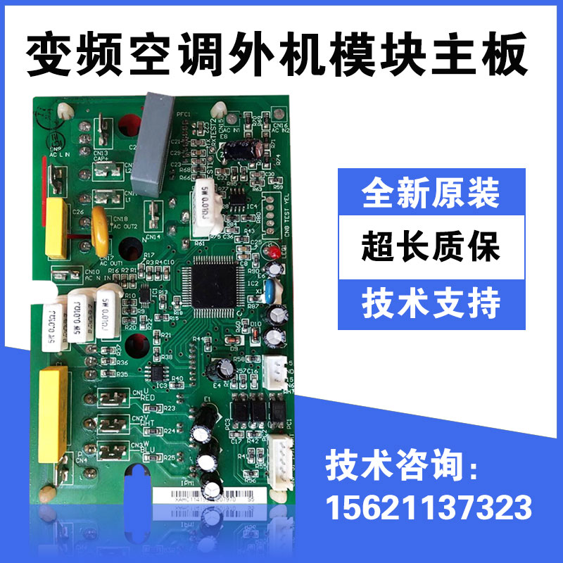 Sealetter frequency conversion air conditioning module KFR-60LW 36FZBPJ Main board 1335693 1419379 1314070