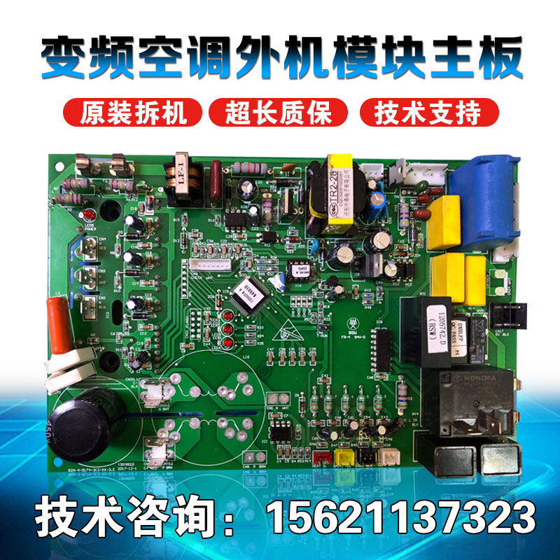 Hisense inverter air conditioning motherboard KFR-60W 39BP outer panel RZA-4-5174-312 module 1205742