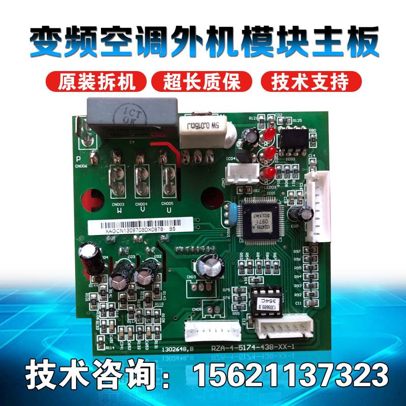 Hisense Air Conditioner KFR-36W 97FZBP Module RZA-4-5174-438 Computer Board Main Board 1309708