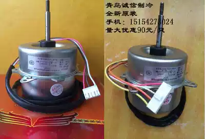 Hisense air conditioning motor 3 5 line YKD55-61 KYD-50-95 accessories YDK29-6 50W48W43W 30W
