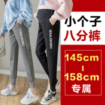 Pregnant woman pants small sub pants Spring and autumn outside wearing sports pants 80% pregnancy Early outside wearing 150cm spring dress casual pants