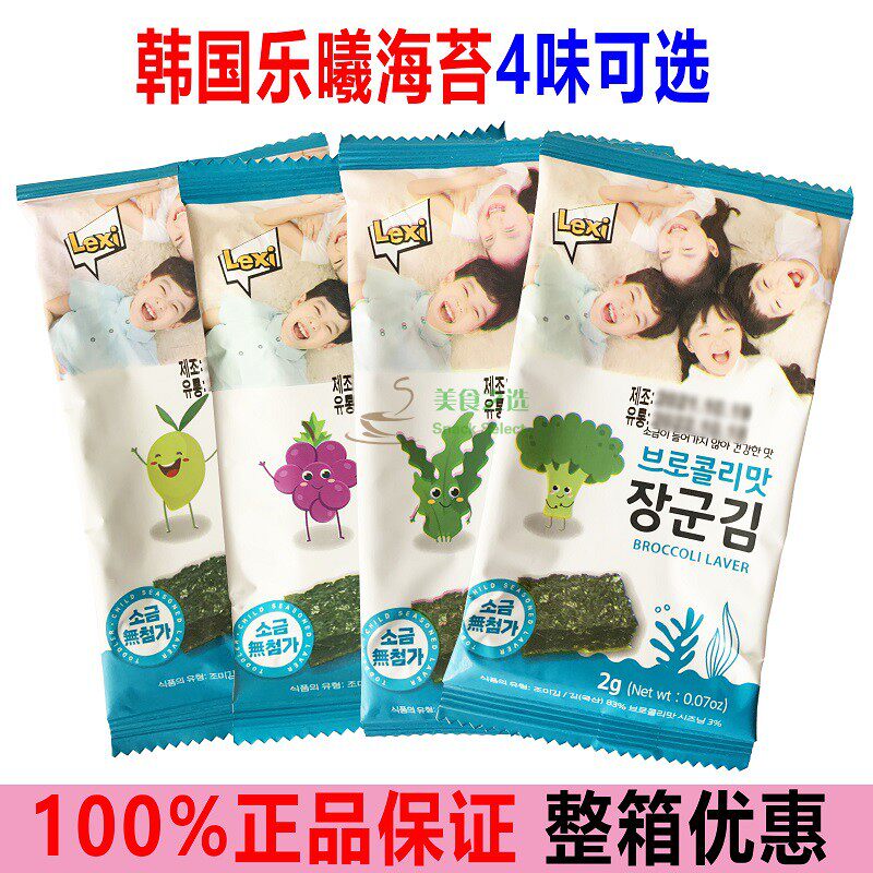 (2g*50 packs) Korea Imported Lexi Seaweed Olive Oil Broccoli Grape Seed Oil Chicken Flavored Seaweed Slices