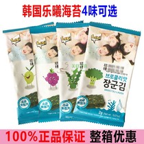 (2g * 50 packs) Korea Import Lesei Sea Tweed Olive Oil Broccoli Grape Seed Oil Chicken Meat Taste Sea Toss