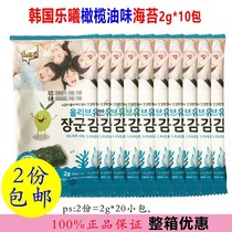 Korea Imported Lexi Sea Tundra Olive Oil Raw Taste Broccoli Grape Seed Oil Taste Sea Toss Casual Zero Food