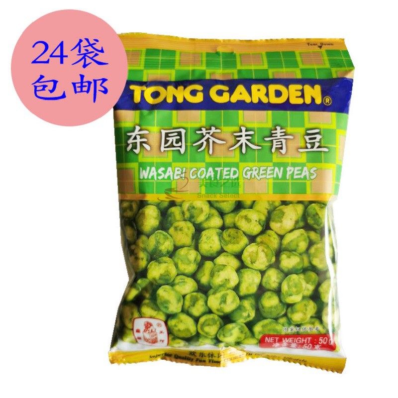 Thai imports East garden mustard green beans Soybean Salt with Soybean Brocade Beans Mixed Nut Crunchy Raisins