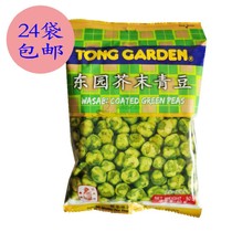 24 bags of Thai imported snacks Dongyuan Mustard green beans Broad beans Salt baked broad beans assorted beans mixed nuts