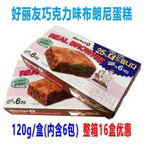 South Korea imported good friends Market o chocolate brownie cake with hand snacks