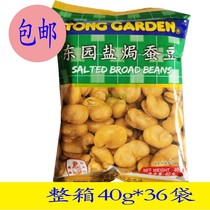 Whole box 36 bags]Thai Dongyuan Salt baked broad Beans Mixed Nuts Cashew Macadamia nuts Assorted beans Mustard green beans