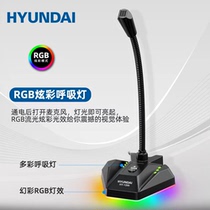 HYUNDAI modern RGB colorful office headset single microphone