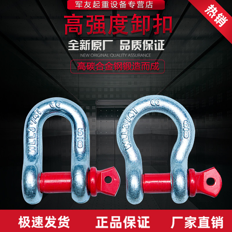 Bow Shackle National Standard Heavy Lifting Hook Hoisting Tool U Type Galvanized Shackle Rings Snap Ring Horseshoe Buckle
