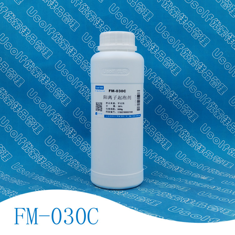 阳离子起泡剂 FM-030C  500g/瓶
