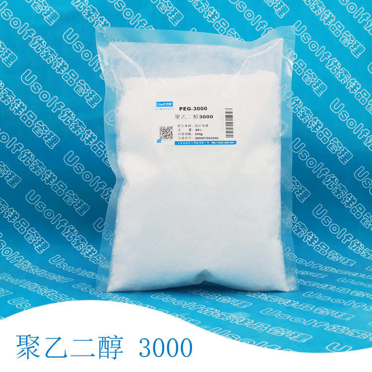 聚乙二醇3000 PEG3000  500g/袋