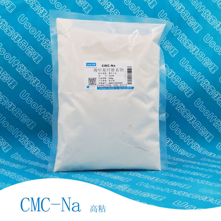 CMC FVH9 羧甲基纤维素钠 CMC 高粘度增稠剂 稳定剂 500g