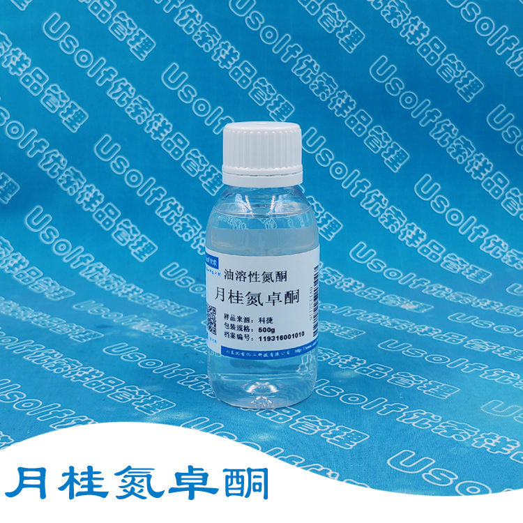 月桂氮卓酮 油溶性氮酮 月桂氮酮 湖北科捷 资质齐全 100ml 500g