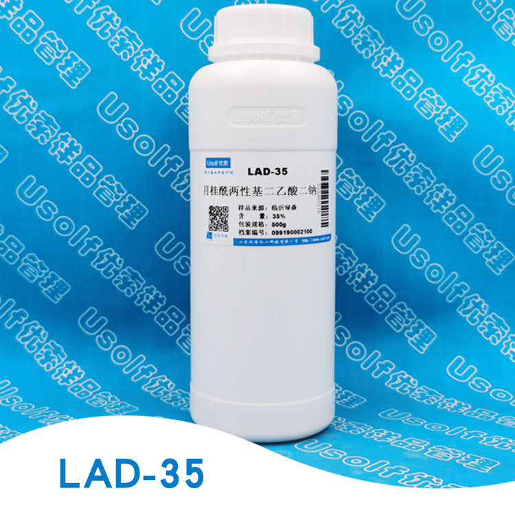 Lauryl Amphoteric sodium acetate LAD-3 5 month Guangxi Amphoteric imidazoline shampoo raw material 500g
