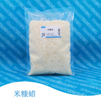 Rice bran wax refined rice bran wax brightener 500g bag