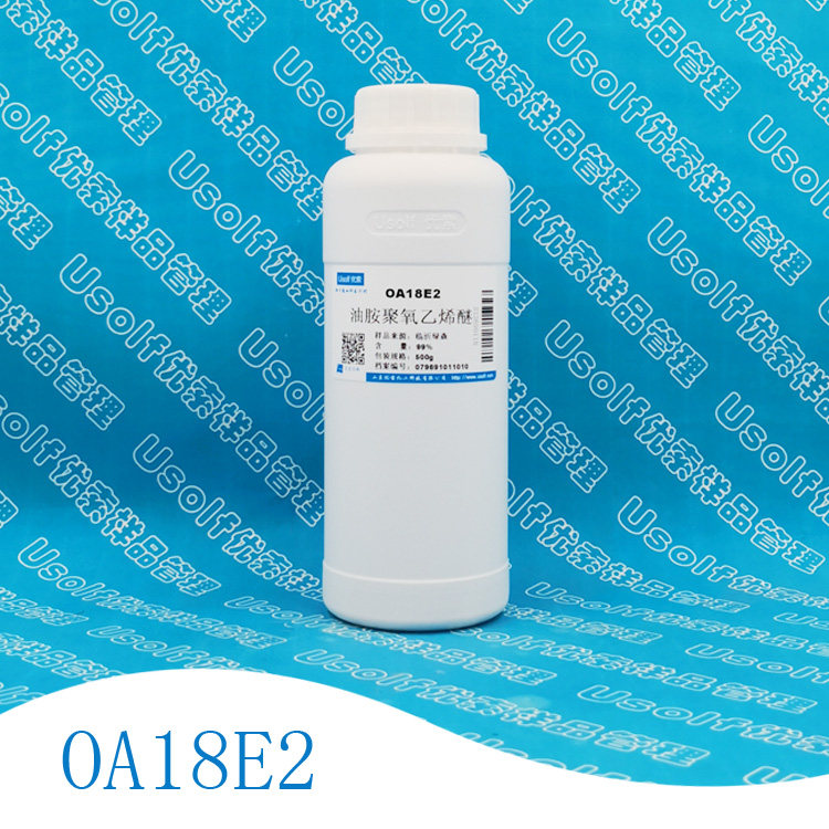 油胺聚氧乙烯醚  脂肪胺聚氧乙烯醚 OA18E2  OA18E10  500g/瓶
