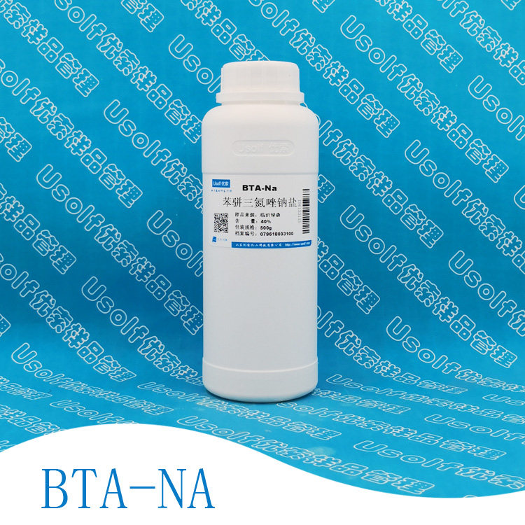 苯骈三氮唑钠盐 BTA-NA 苯并三氮唑钠盐 苯丙三氮唑钠盐 500g/瓶