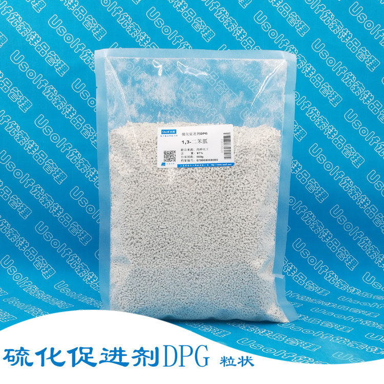 橡胶硫化促进剂 DPG 1,3-二苯胍 促进剂D 粒状 500g/袋