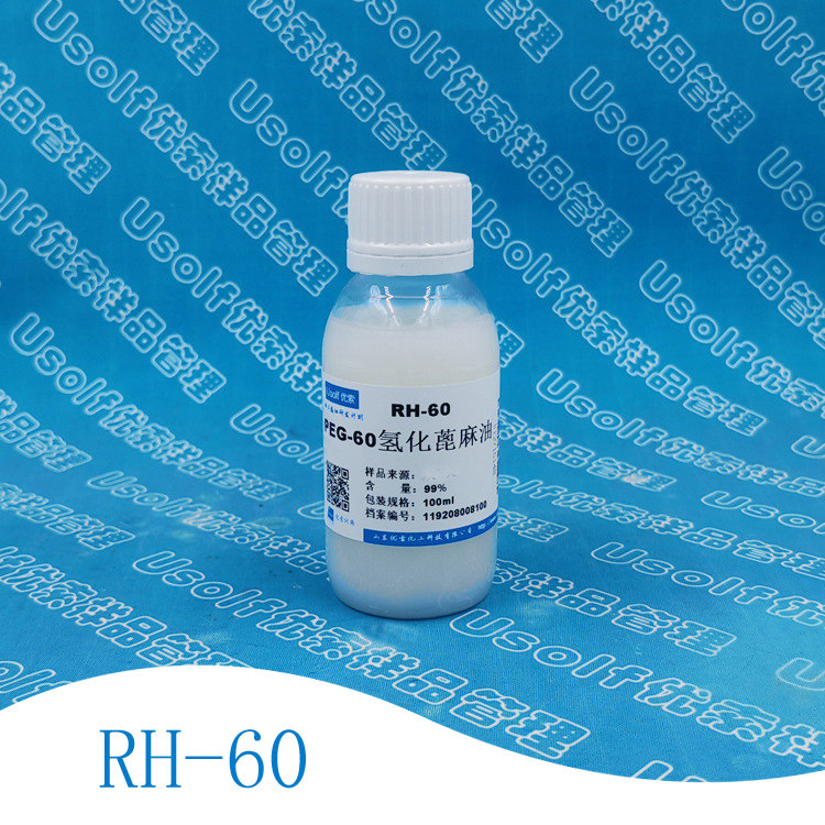PEG-60氢化蓖麻油 RH60 100ml 500g