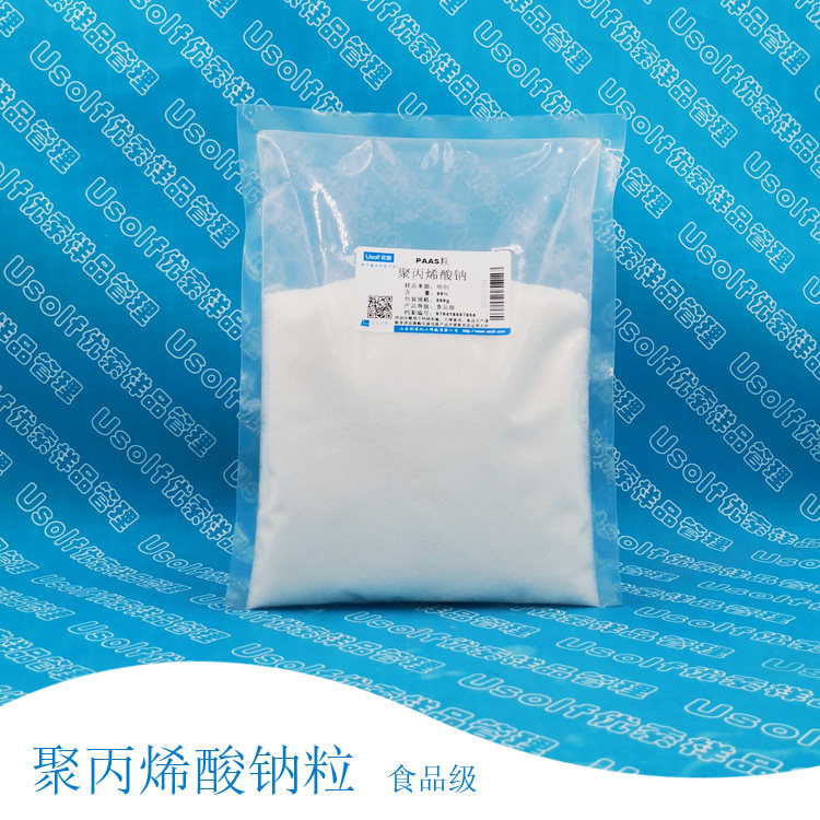 聚丙烯酸钠 PAAS 增稠剂 粒状  500g/袋