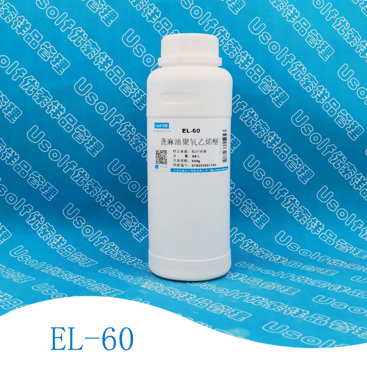 EL-60 蓖麻油聚氧乙烯醚 EL60 500g/瓶