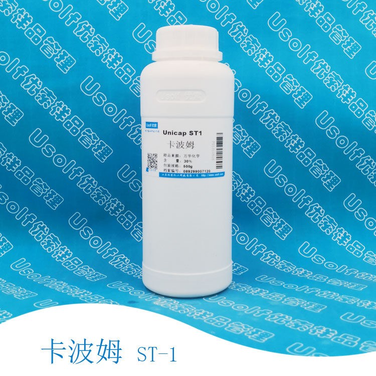 Unicap ST1 万华化学 ST-1 液体卡波 500g/瓶