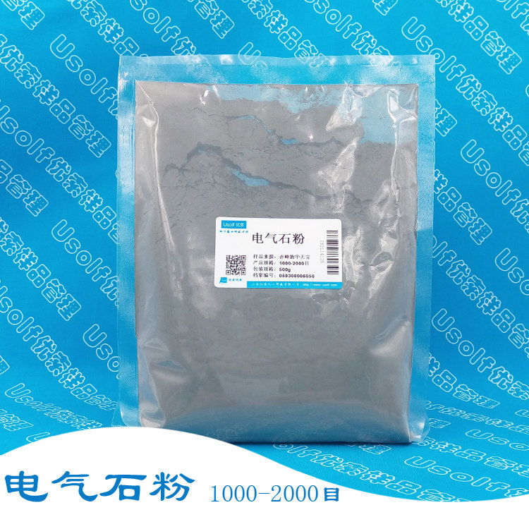 电气石粉 1000-2000目  500g/袋