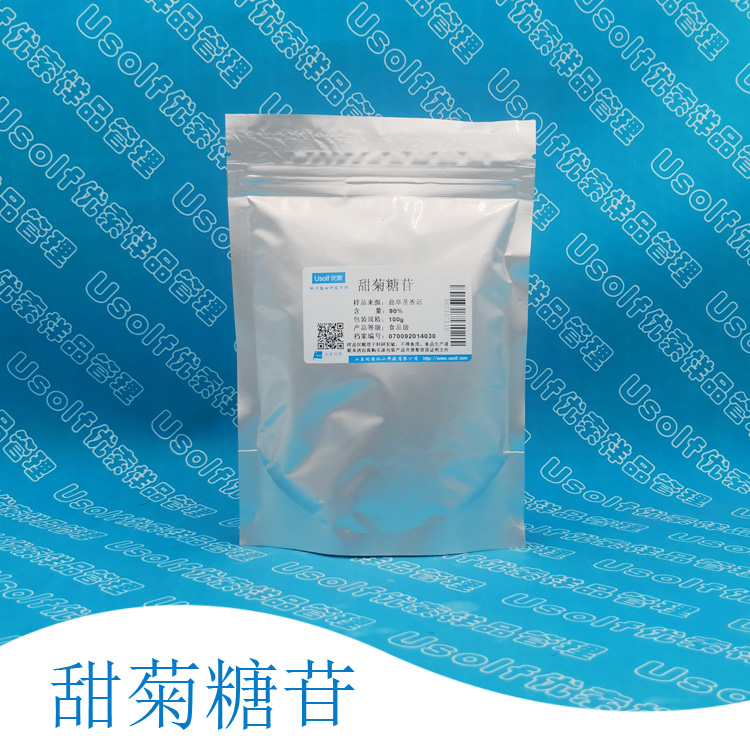 甜菊糖苷 甜菊糖   90% 圣香远 分装100g 1kg