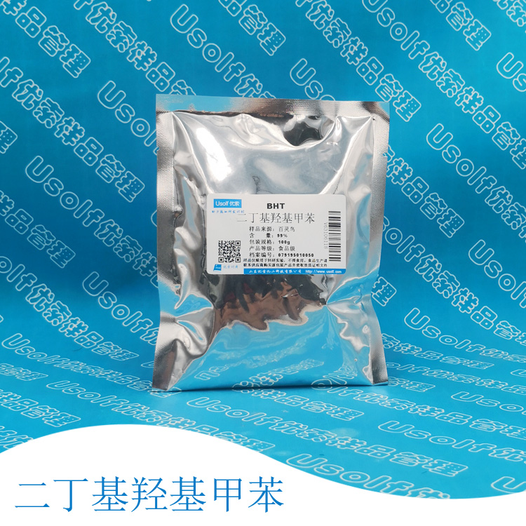 二丁基羟基甲苯 BHT 抗氧剂264  2,6-二叔丁基对甲酚