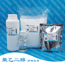 Polyethylene glycol 200 400 600 800 1000 2000 3000 8000 flaky powder