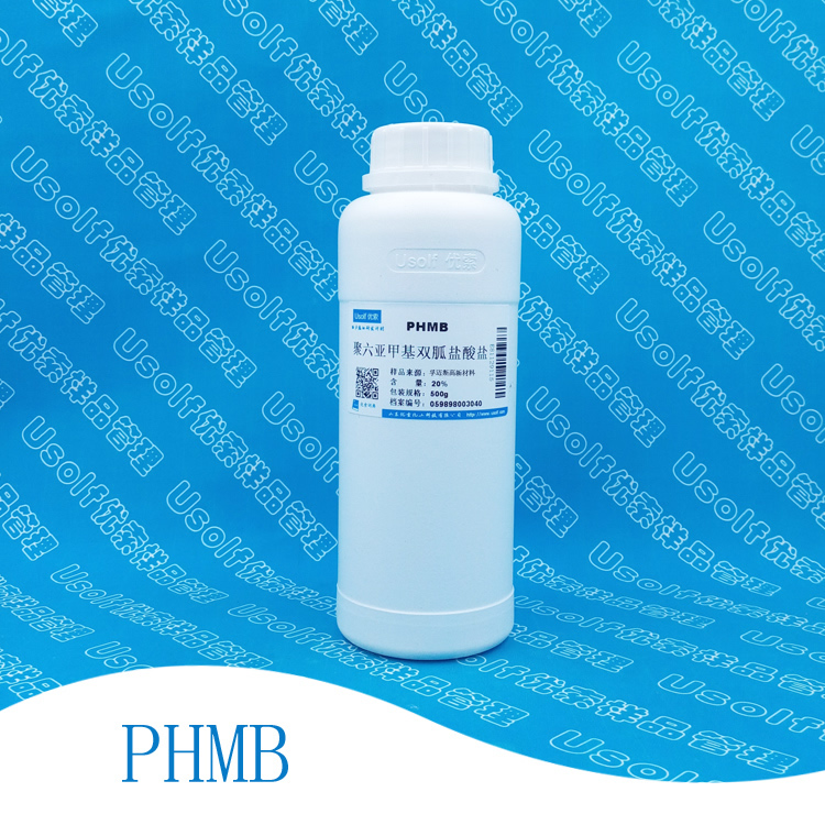 聚六亚甲基双胍盐酸盐 PHMB   20% 100ml/瓶 500g/瓶