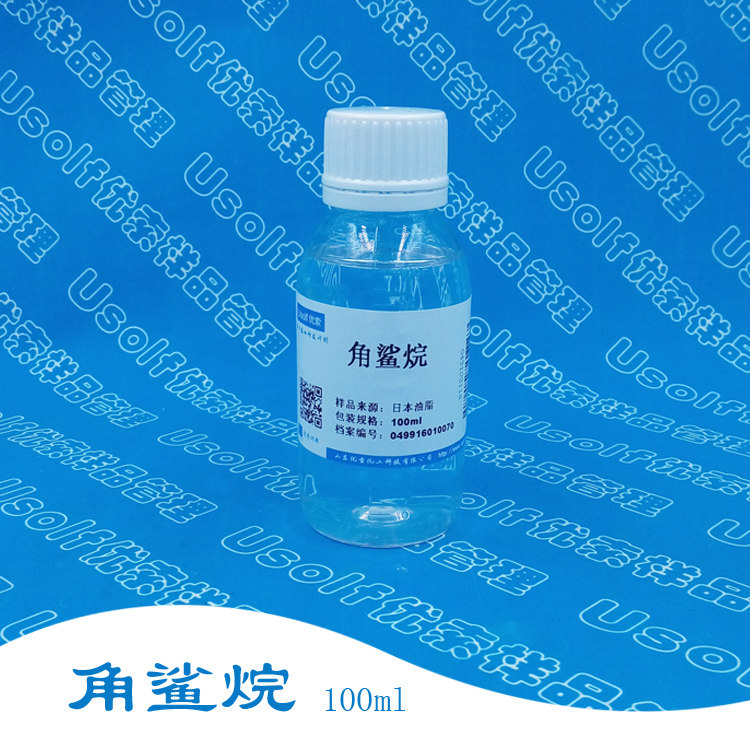 角鲨烷    100ml/瓶