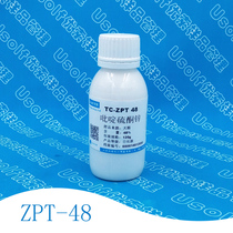 Zinc Pyrithione ZPT-48 Zinc Pyrithione 20g 120g