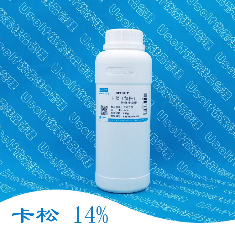卡松、凯松  异噻唑啉酮 14%   500g/瓶