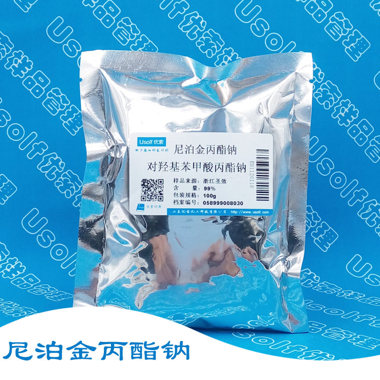 对羟基苯甲酸丙酯钠 尼泊金丙酯钠  100g 500g