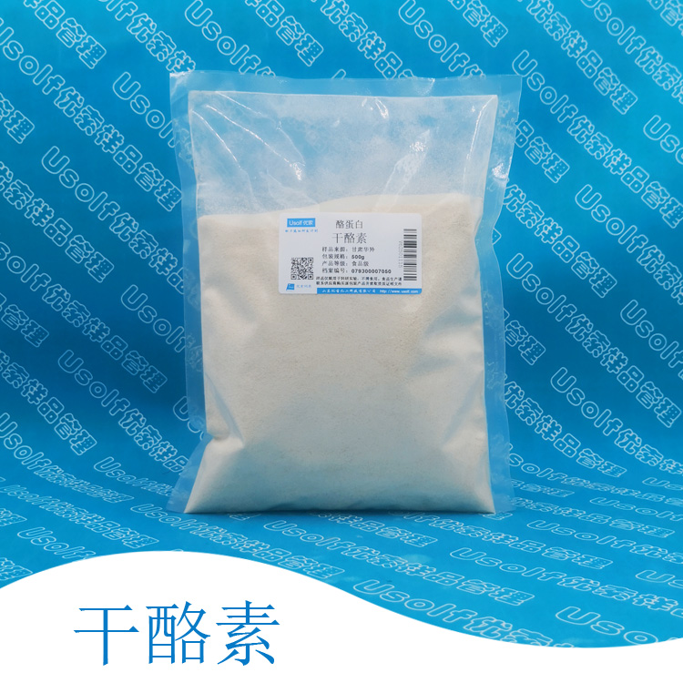 干酪素 酪蛋白   优索样品 100g/袋 500g/袋