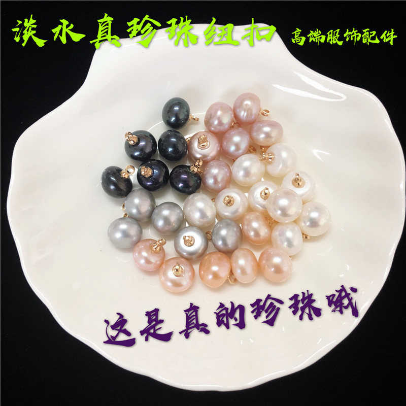 Fashion Freshwater Pearl Button Buns Pearl Women's Silk Shirt Sweater Cardigan Denim Pearl Button Decorative Button