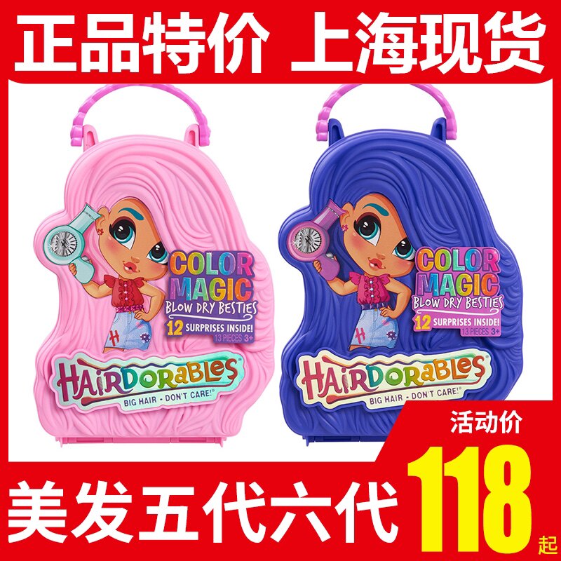 American Hairdrawlers Hairdresser Doll Four Generation Boyfriend BFF Surprise Blind Box Girl Surprise Gift