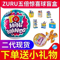 Zuru five times surprise supermarket shopping mini brand demolition 5 times blind egg mini toy ball blind box