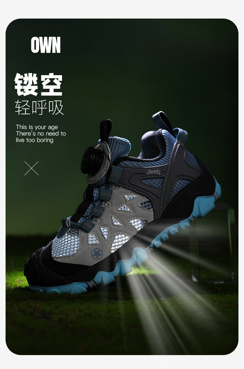 jeep男童网鞋夏季透气运动鞋2026新款男孩跑步鞋子儿童户外老爹鞋 — 12