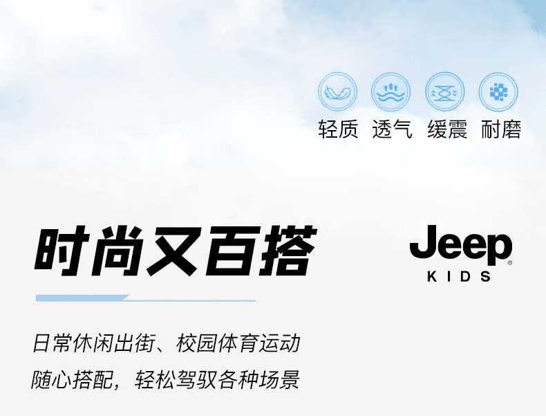 jeep男童网鞋夏季透气运动鞋2026新款男孩跑步鞋子儿童户外老爹鞋 — 4