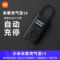 Xiaomi Mijia inflatable Bao 1S on-board inflator pump portable small car beating air pump self-propelled electric tire inflator