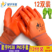 Xingyu P538 semi-hanging dipped PVC gloves labor protection gloves oil-resistant durable waterproof and corrosion-resistant