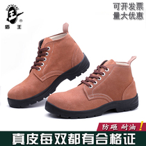 Shield King Labor Protection Shoes 9788-7 Cowhide Electric Welding Shoes Steel Baotou High Protective Shoes Work Safety Shoes