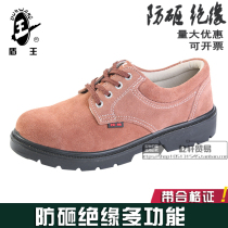 Shield King 7179 breathable labor insurance shoes steel Baotou insulated shoes 6kv electrical shoes anti-smashing Welding safety shoes