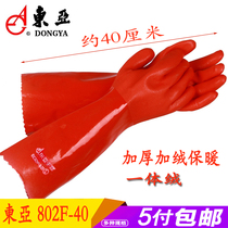 East Asia 802F-40 warm gloves waterproof rubber plus velvet padded extended rubber wear-resistant and oil-resistant protective gloves