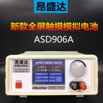 Anshengdas new full-screen touch mode ASD906A mobile power supply analog battery test battery charge and discharge test